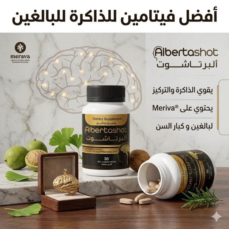 أفضل فيتامين للذاكرة للبالغين