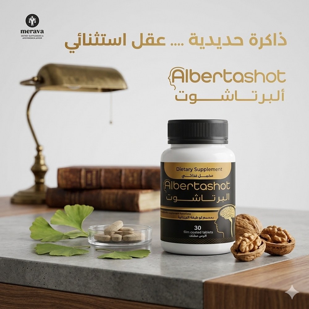 مكمل غذائي لتحسين التركيز